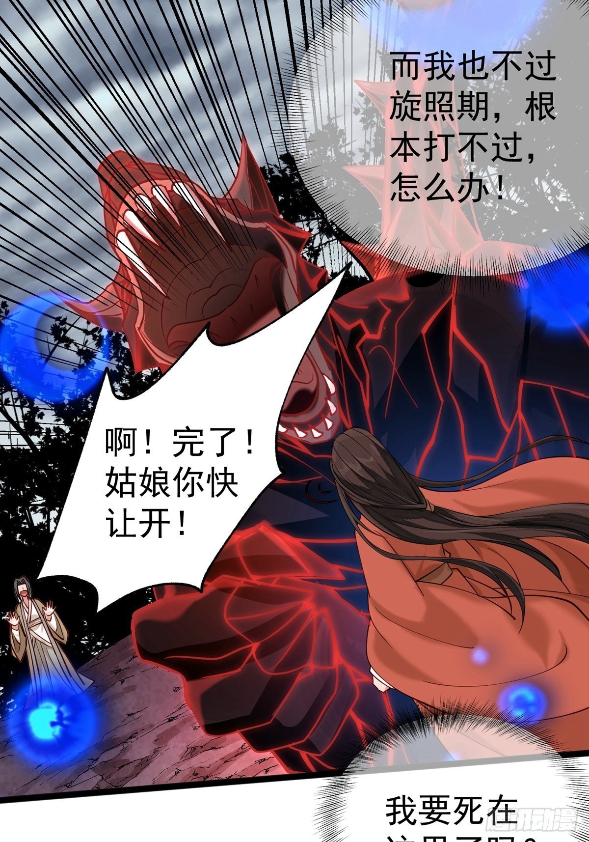 第三回 看上他了0