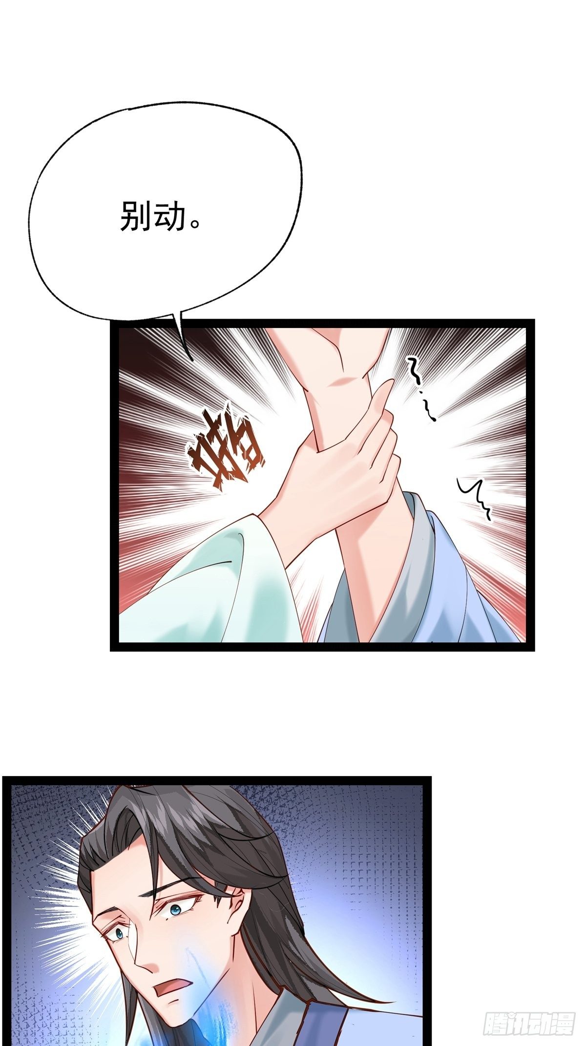 第五回 冒犯31