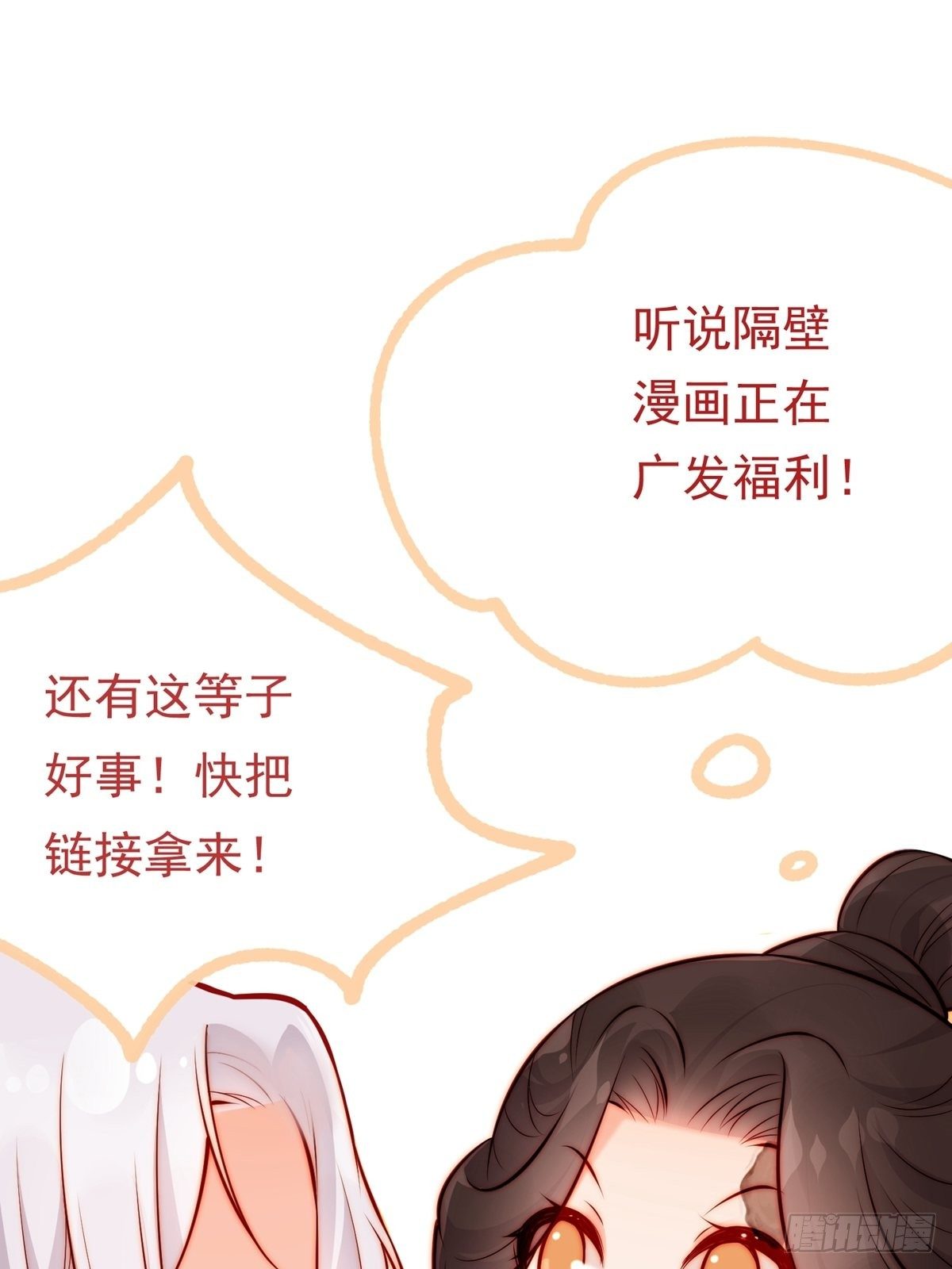 第三回 看上他了38