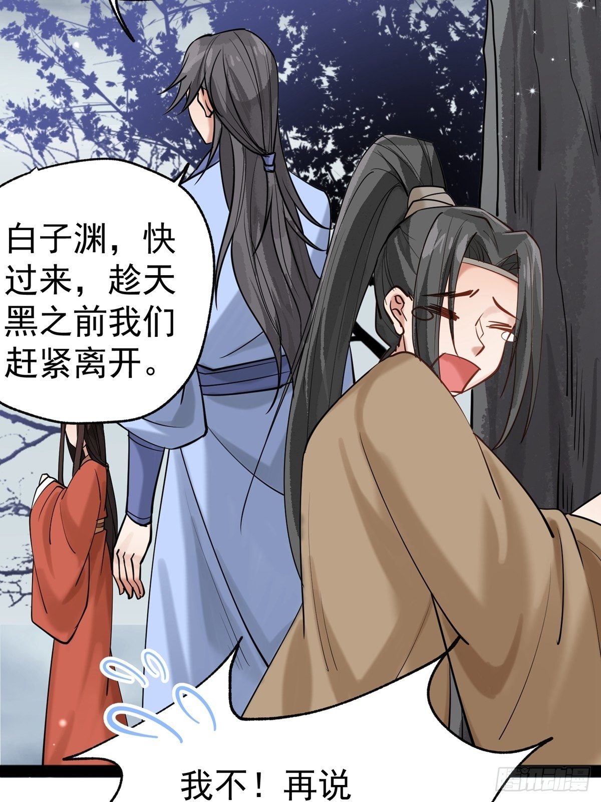 第二回 炎兽24