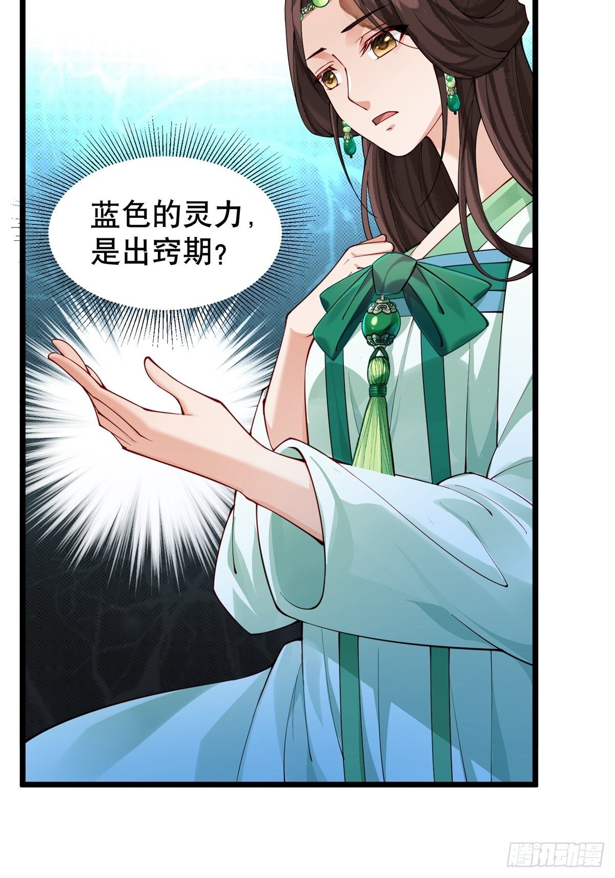 第六回  驱魔师15