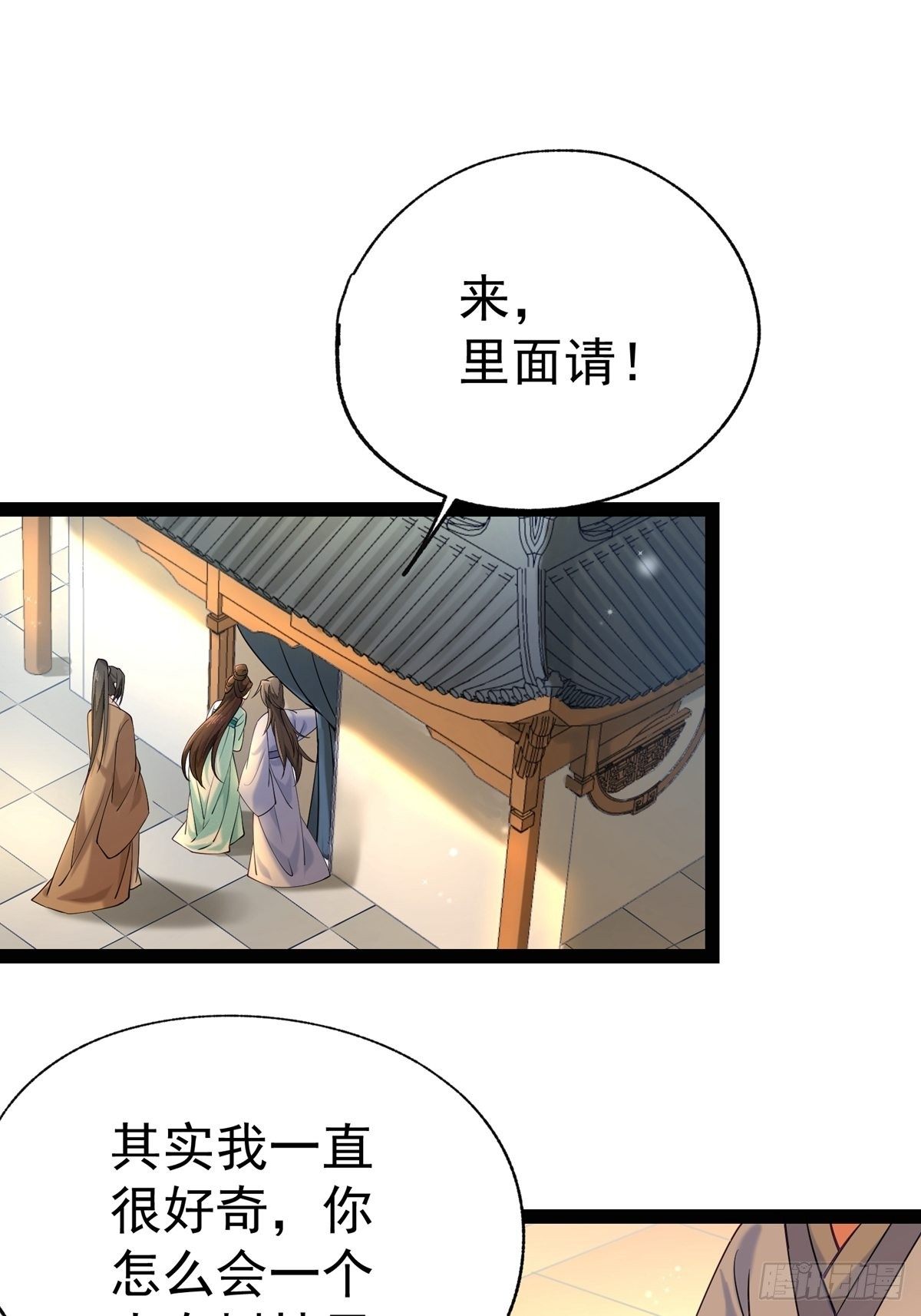 第五回 冒犯6