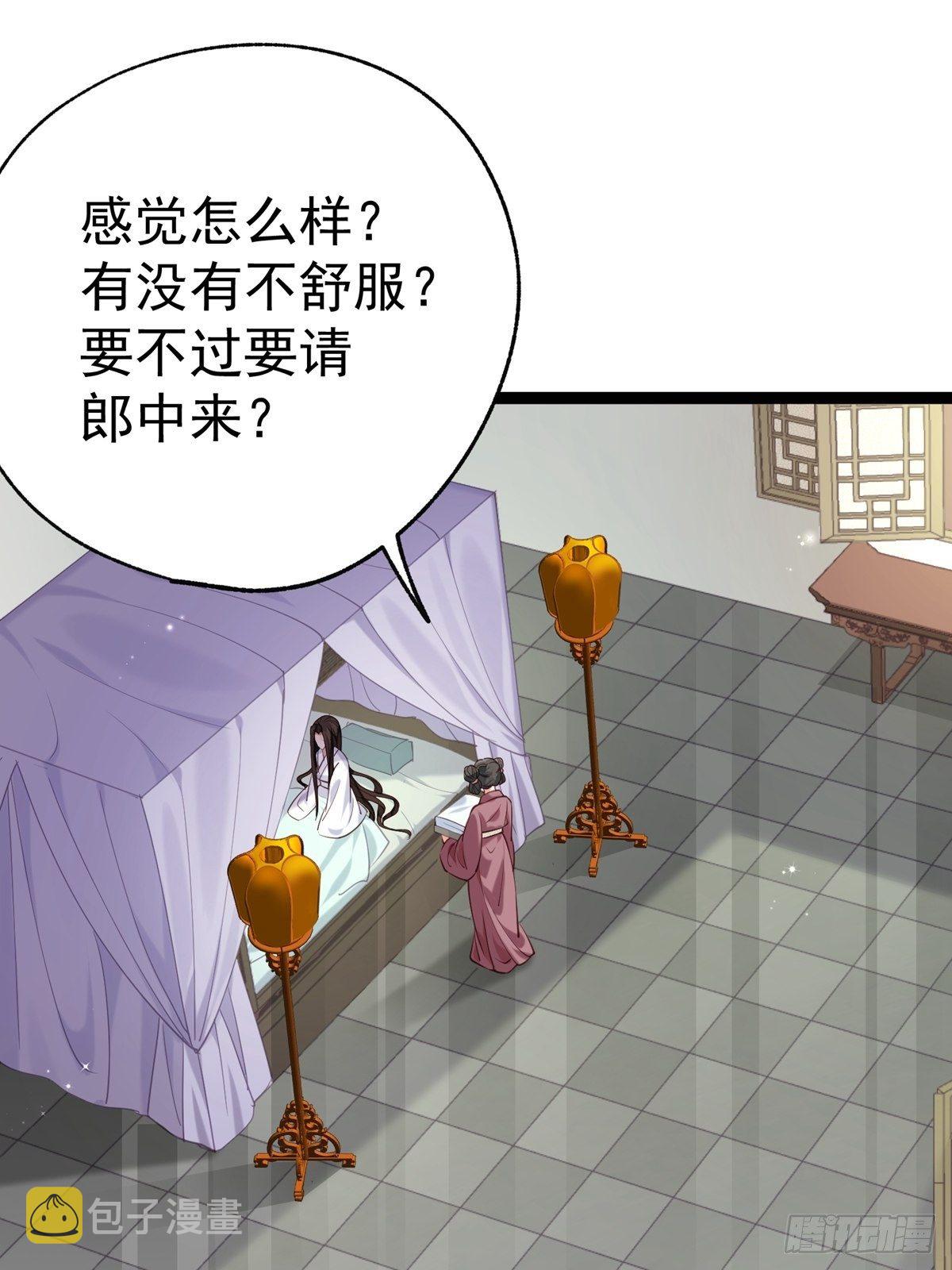 第四回 白府2