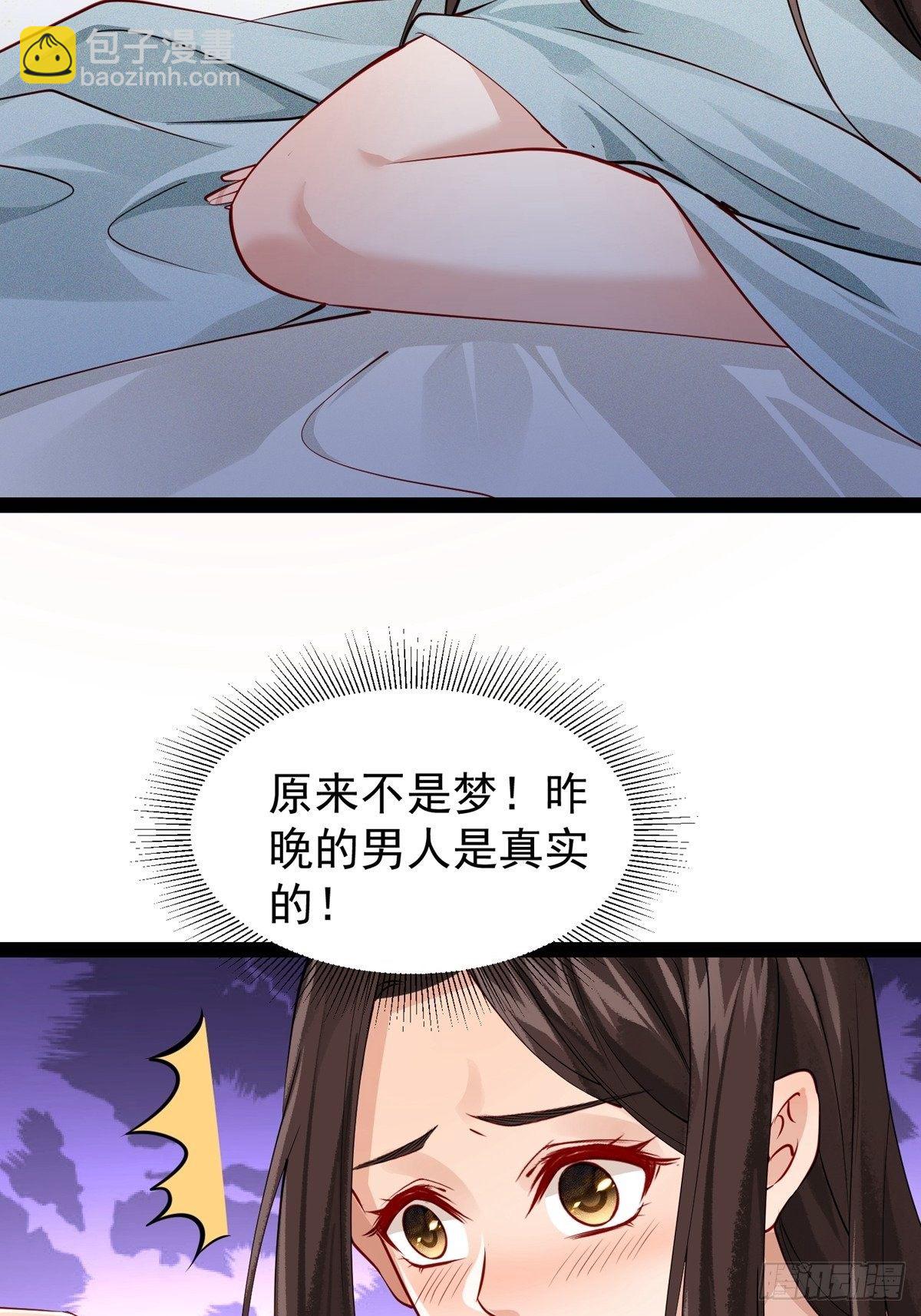 第十一回 为所欲为32