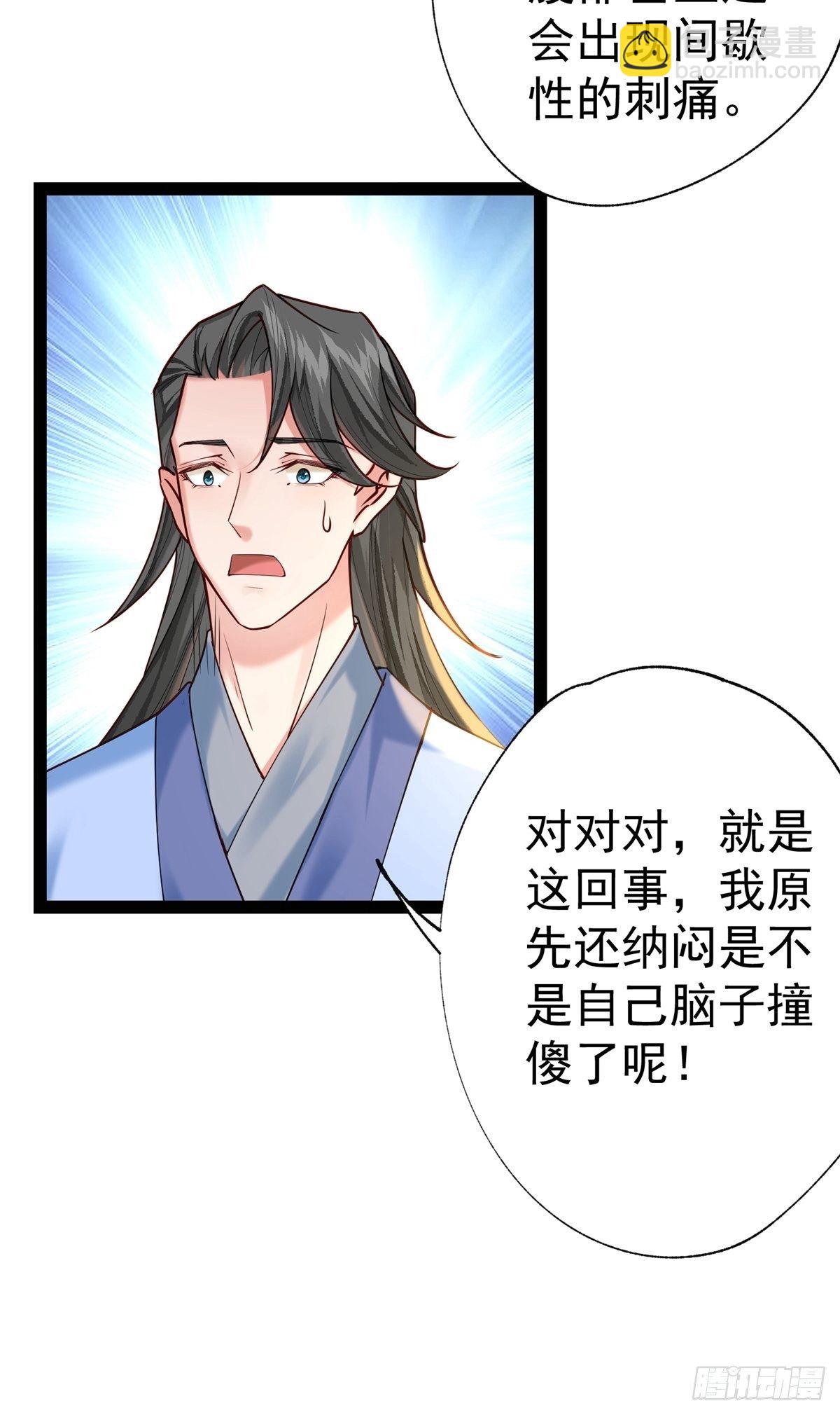 第五回 冒犯24