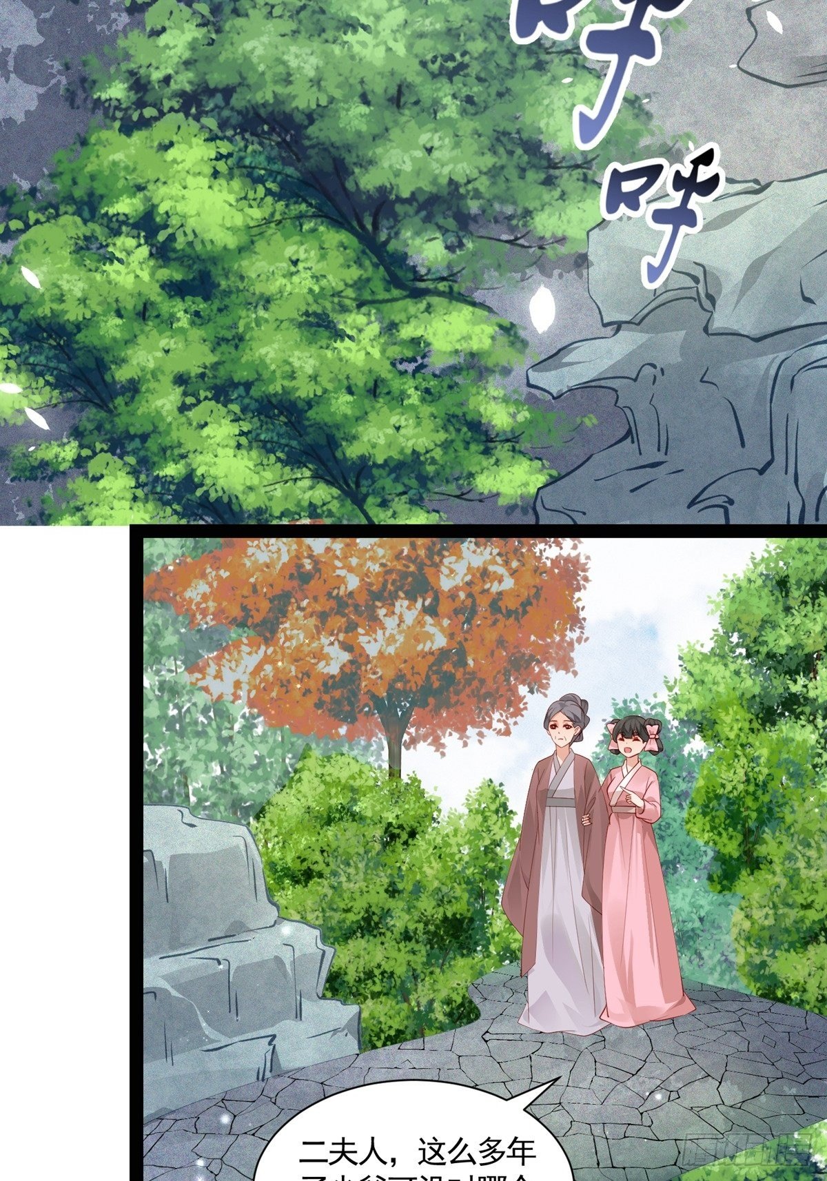 第十二回 儿媳妇19