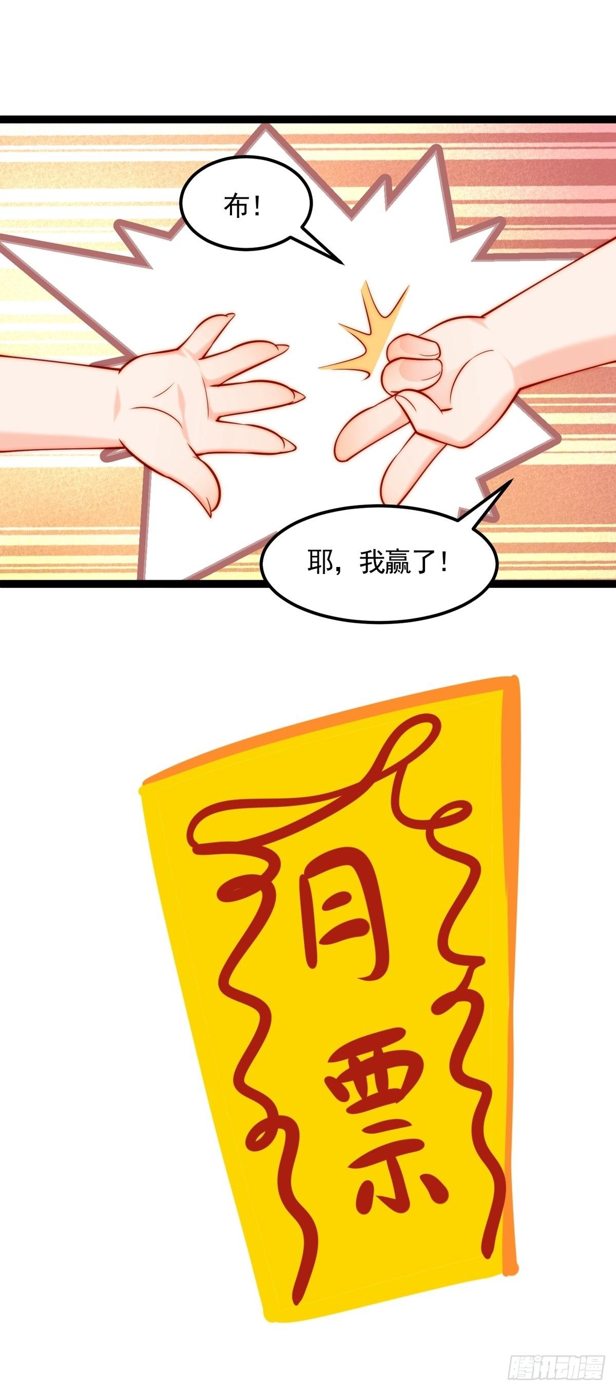 第五回 冒犯37