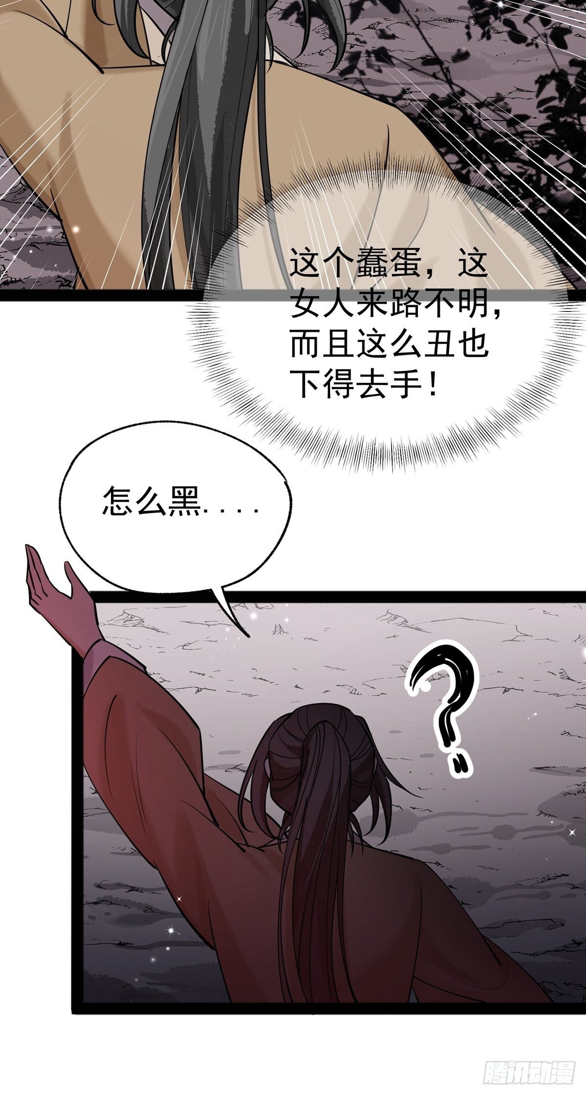 第二回 炎兽26