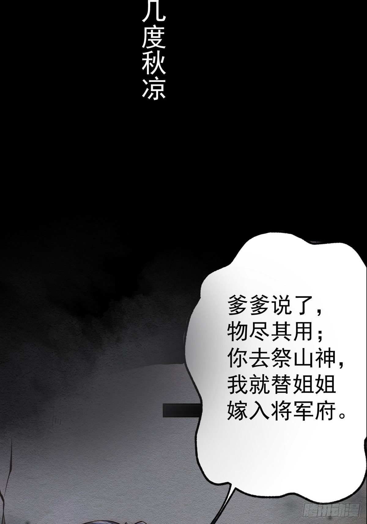 预告1