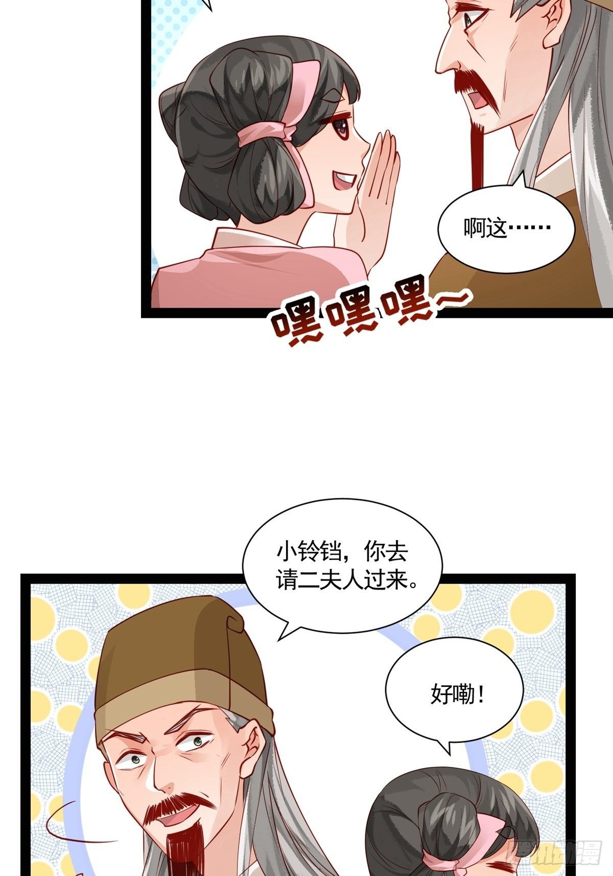 第十二回 儿媳妇17