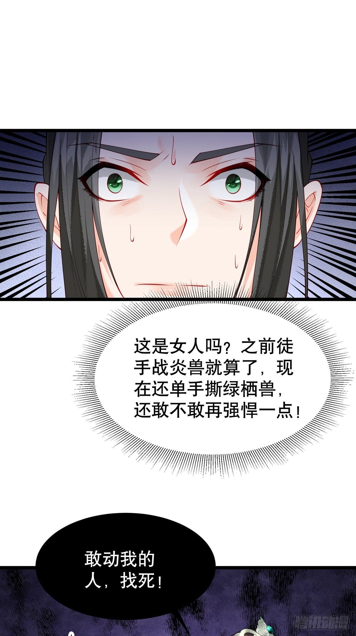 第九回 这是个什么样的女人9