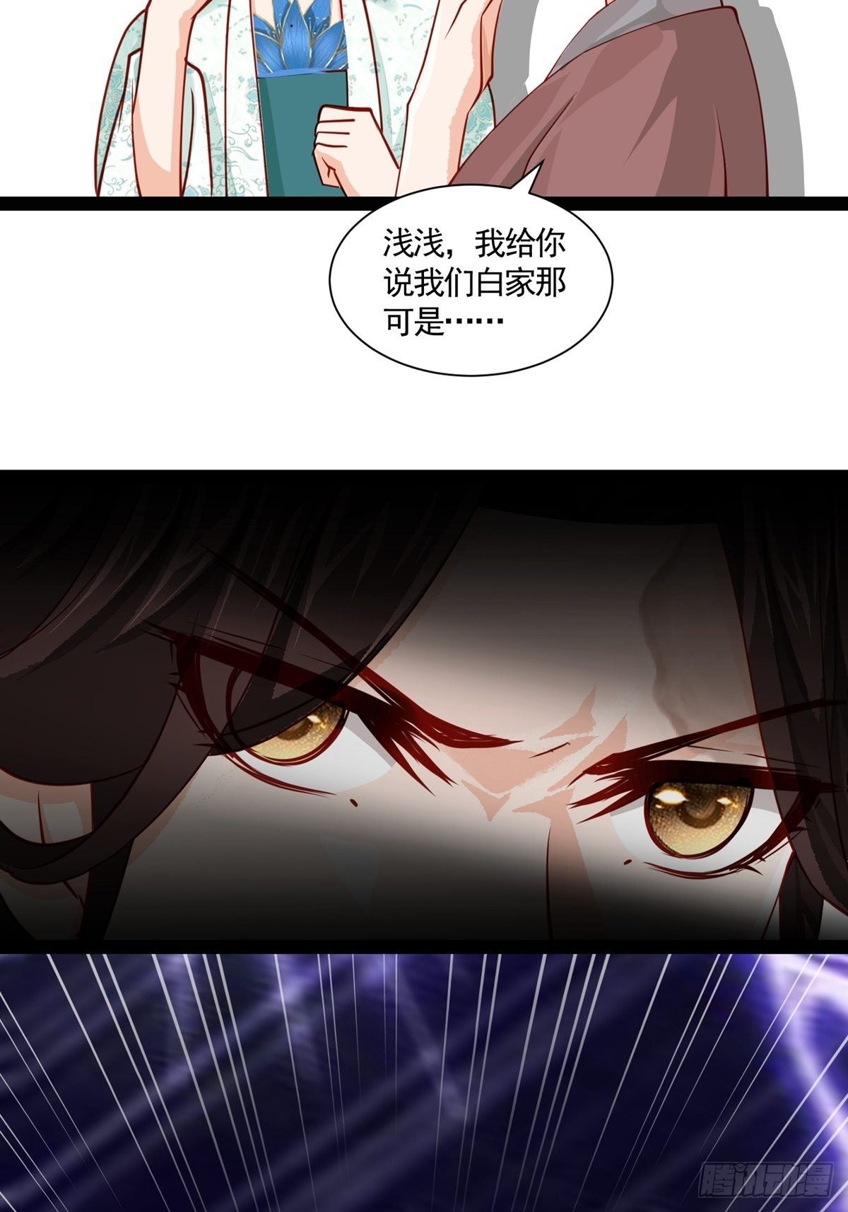 第十二回 儿媳妇27