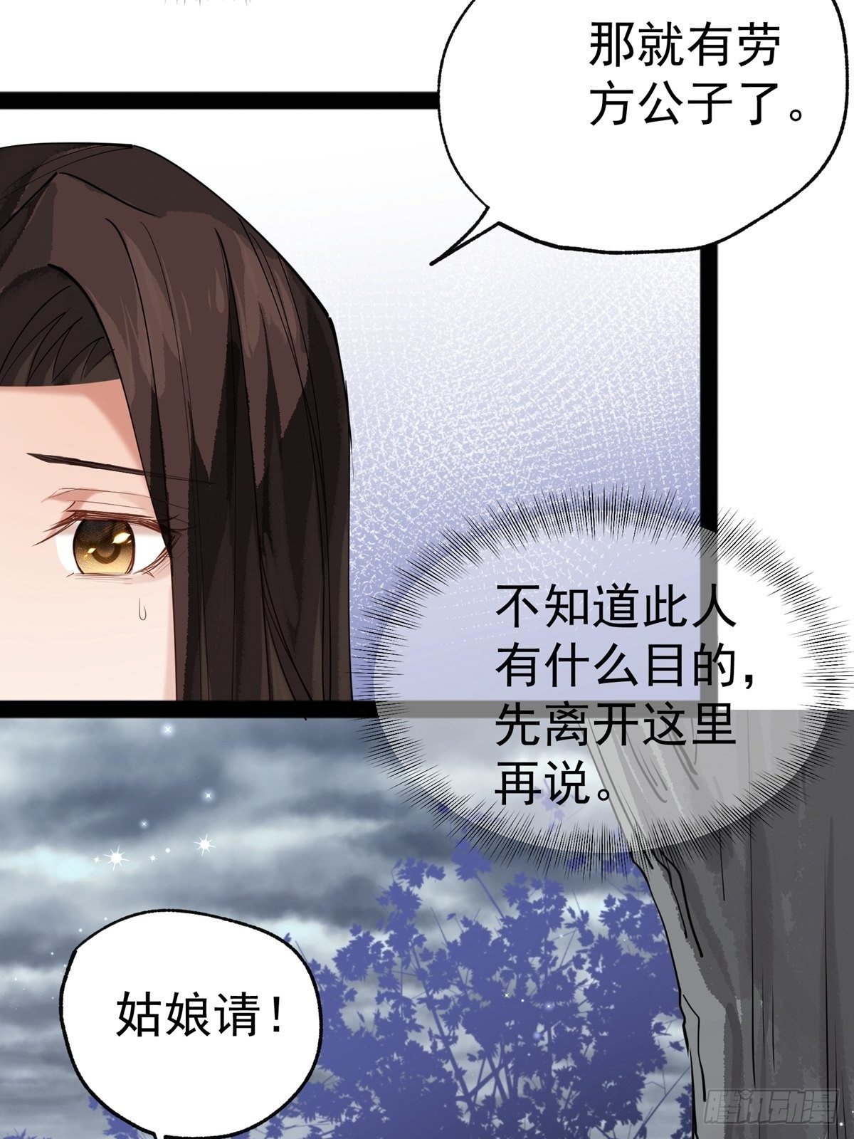 第二回 炎兽23