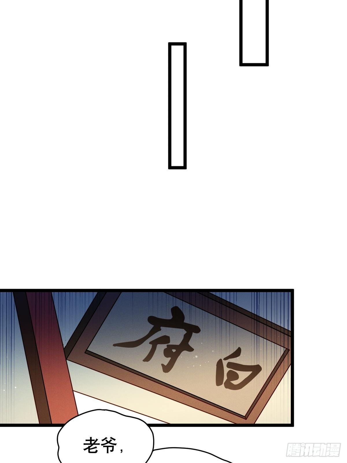 第六回  驱魔师31