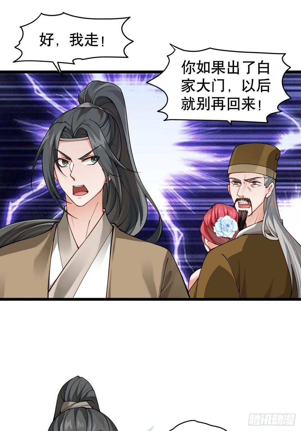 第七回  我是谁4