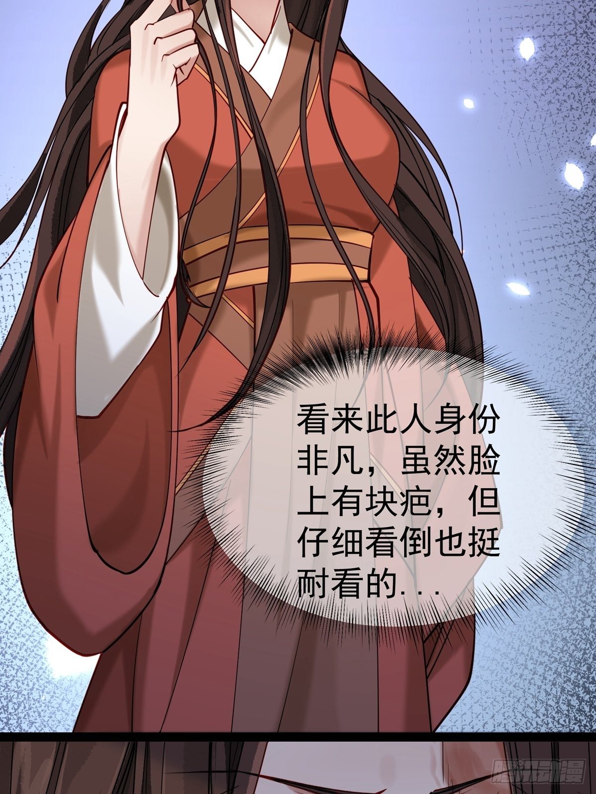 第三回 看上他了23