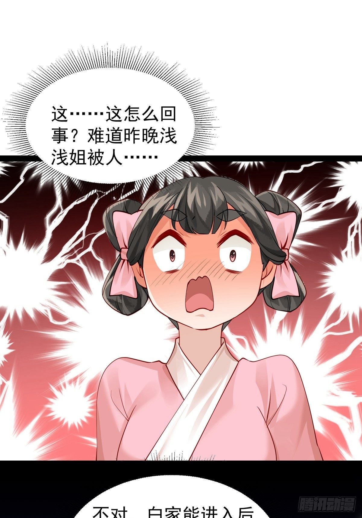 第十一回 为所欲为28