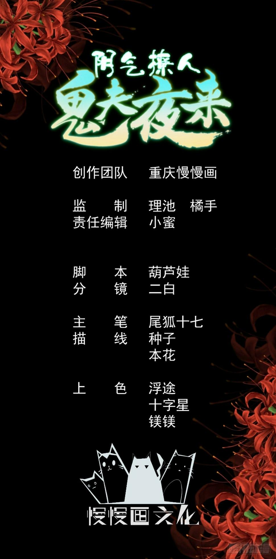 第八回 绿栖兽0