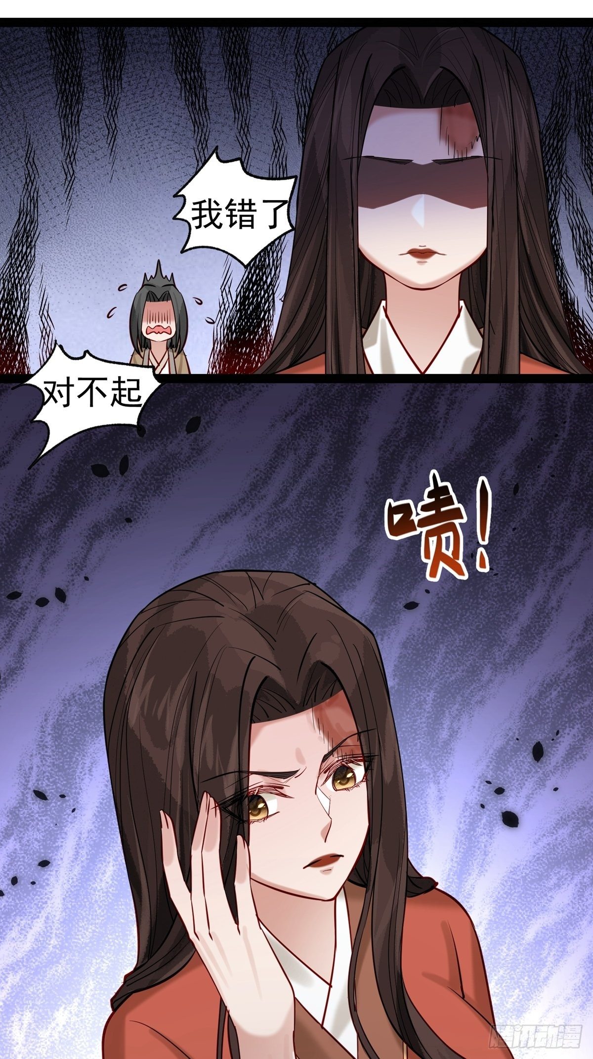 第三回 看上他了26