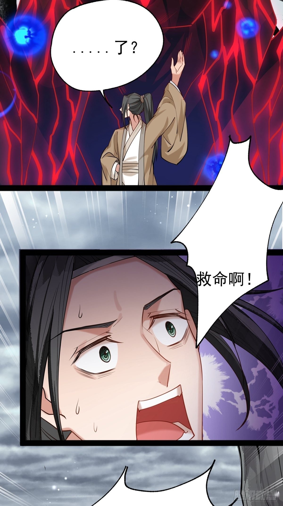 第二回 炎兽28