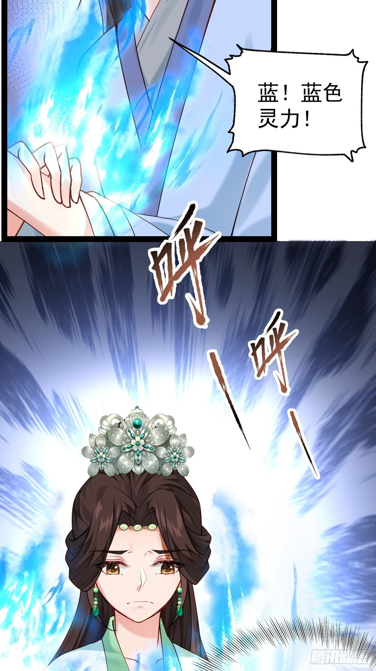 第五回 冒犯32