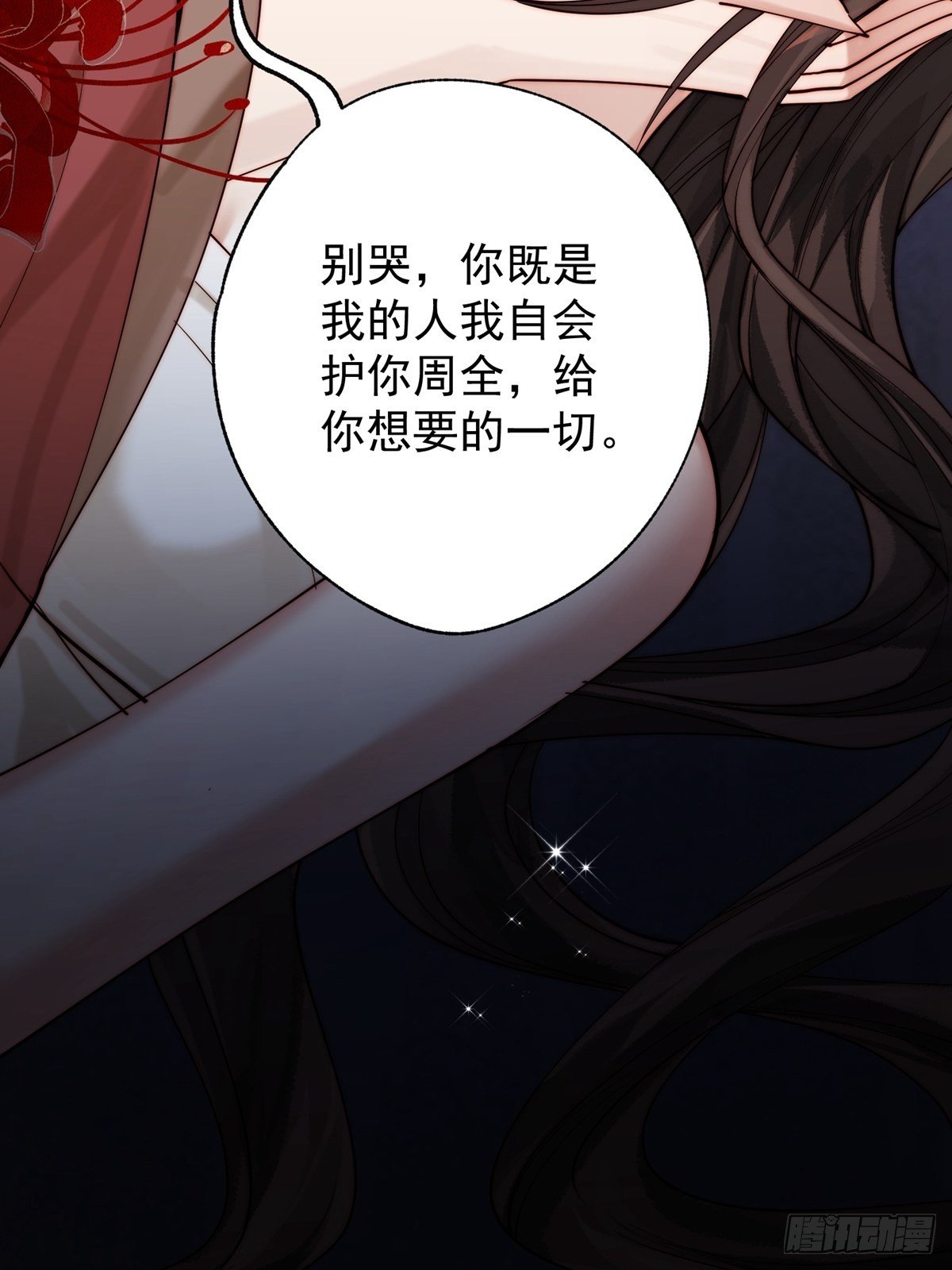 第一回 花烛之夜50