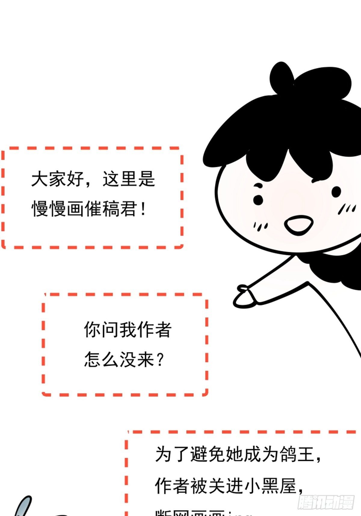 第一回 花烛之夜53