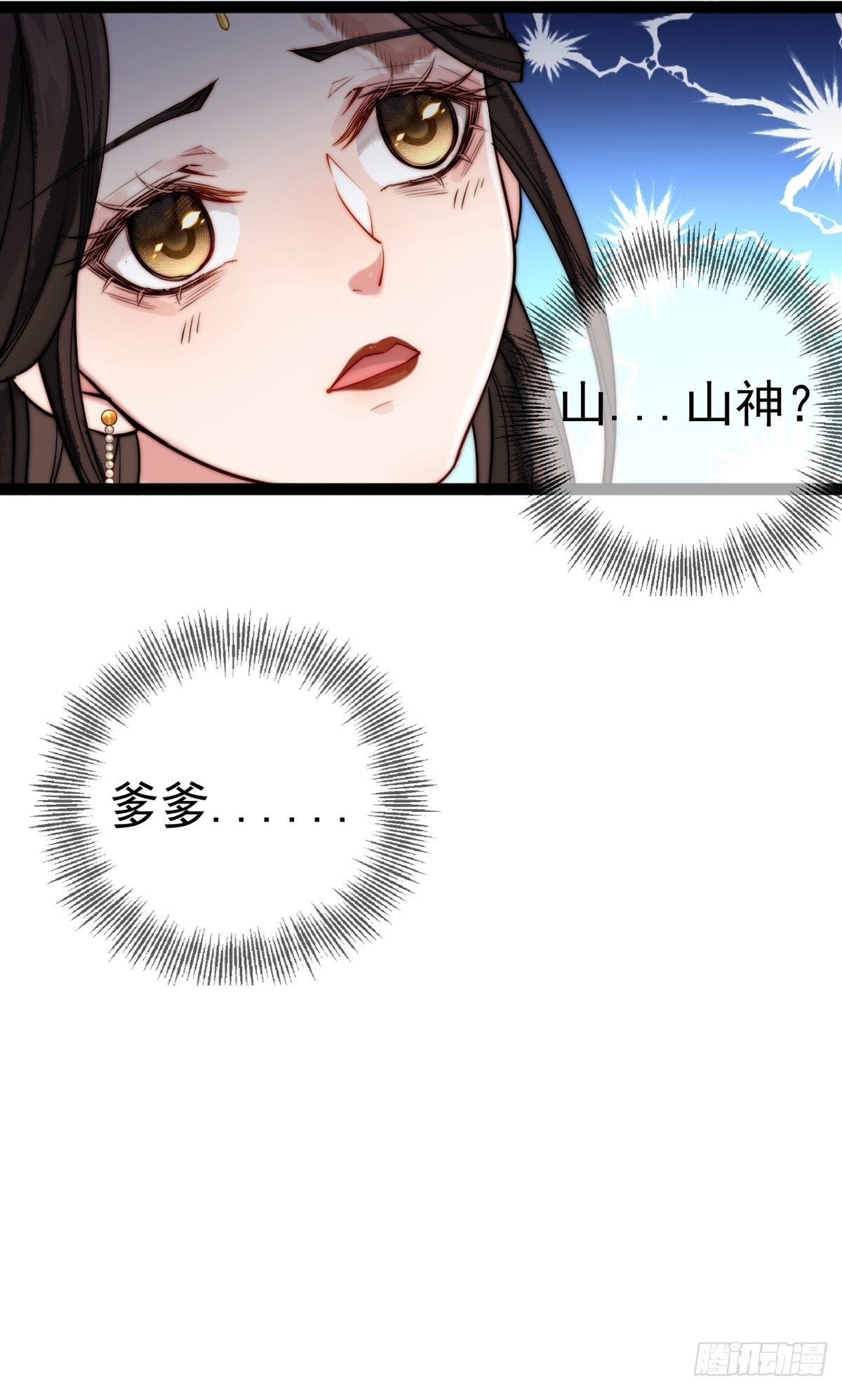 第一回 花烛之夜27