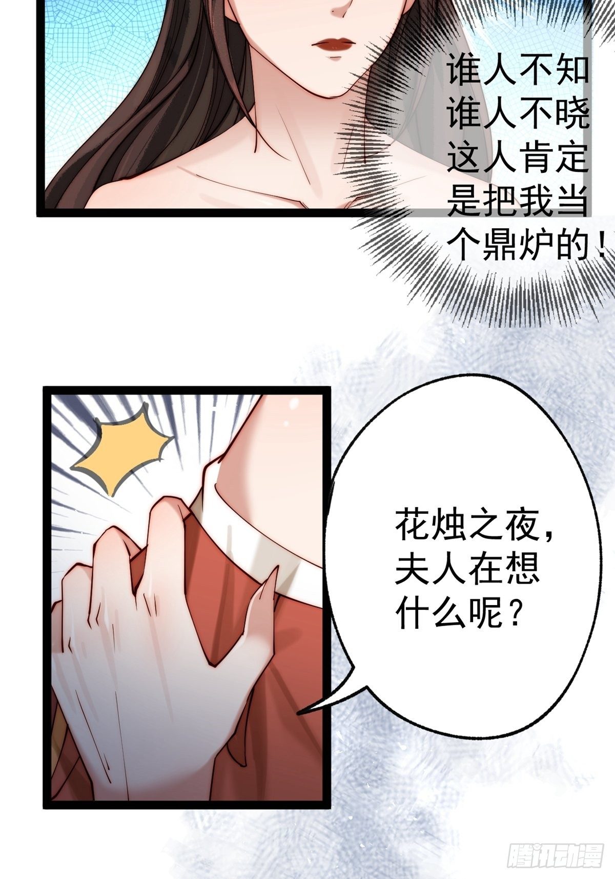 第一回 花烛之夜30