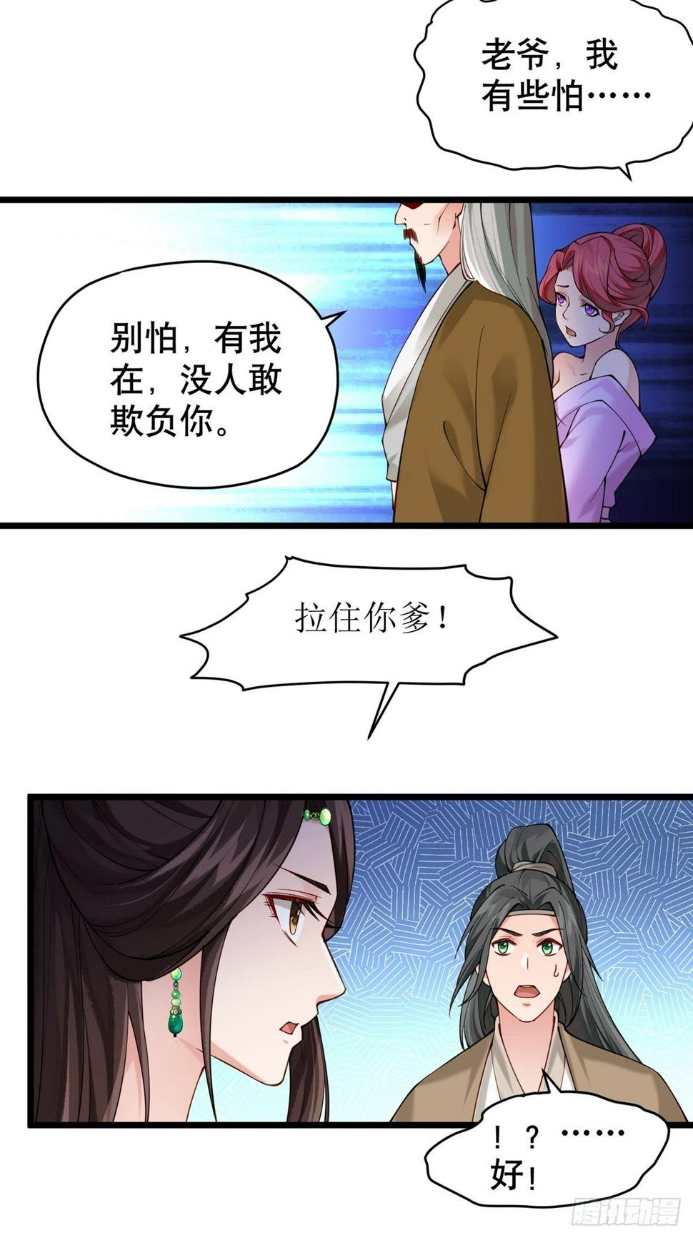 第七回  我是谁15