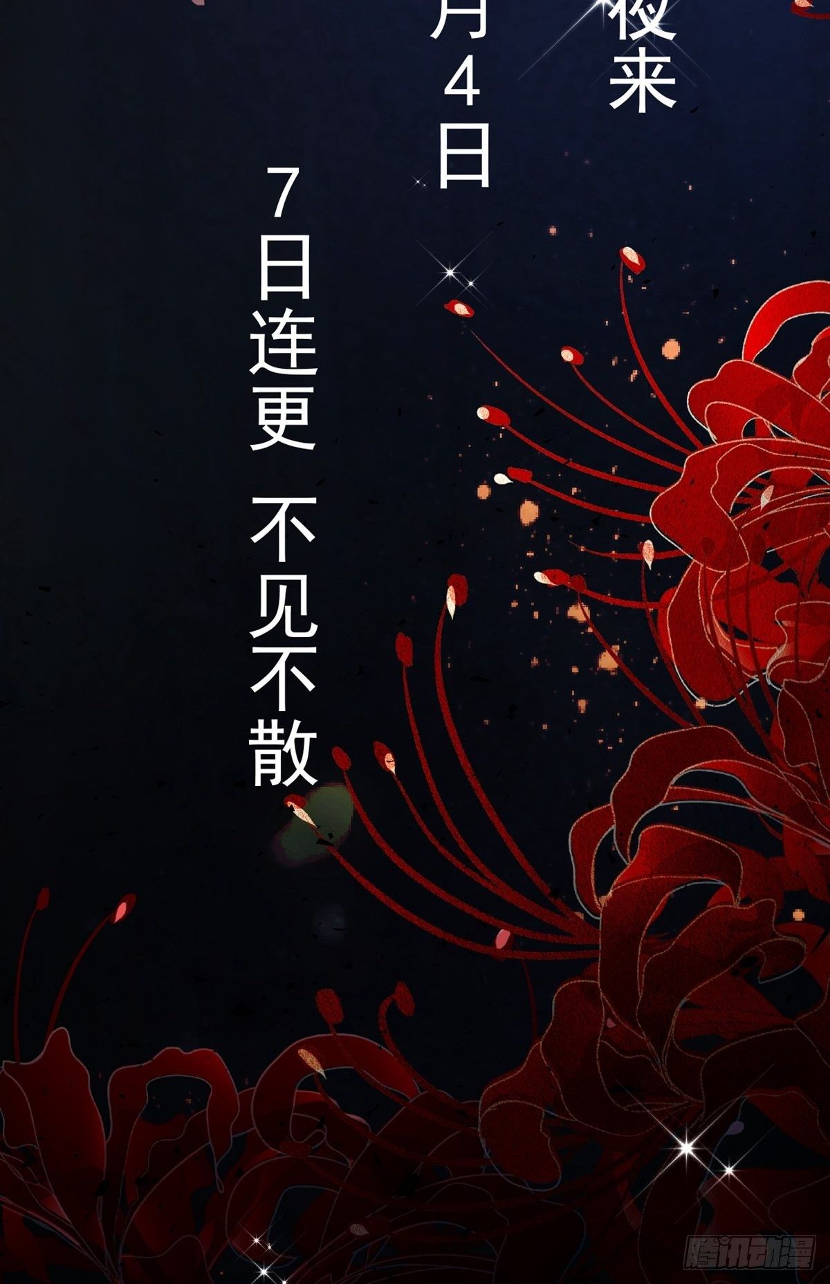 预告13