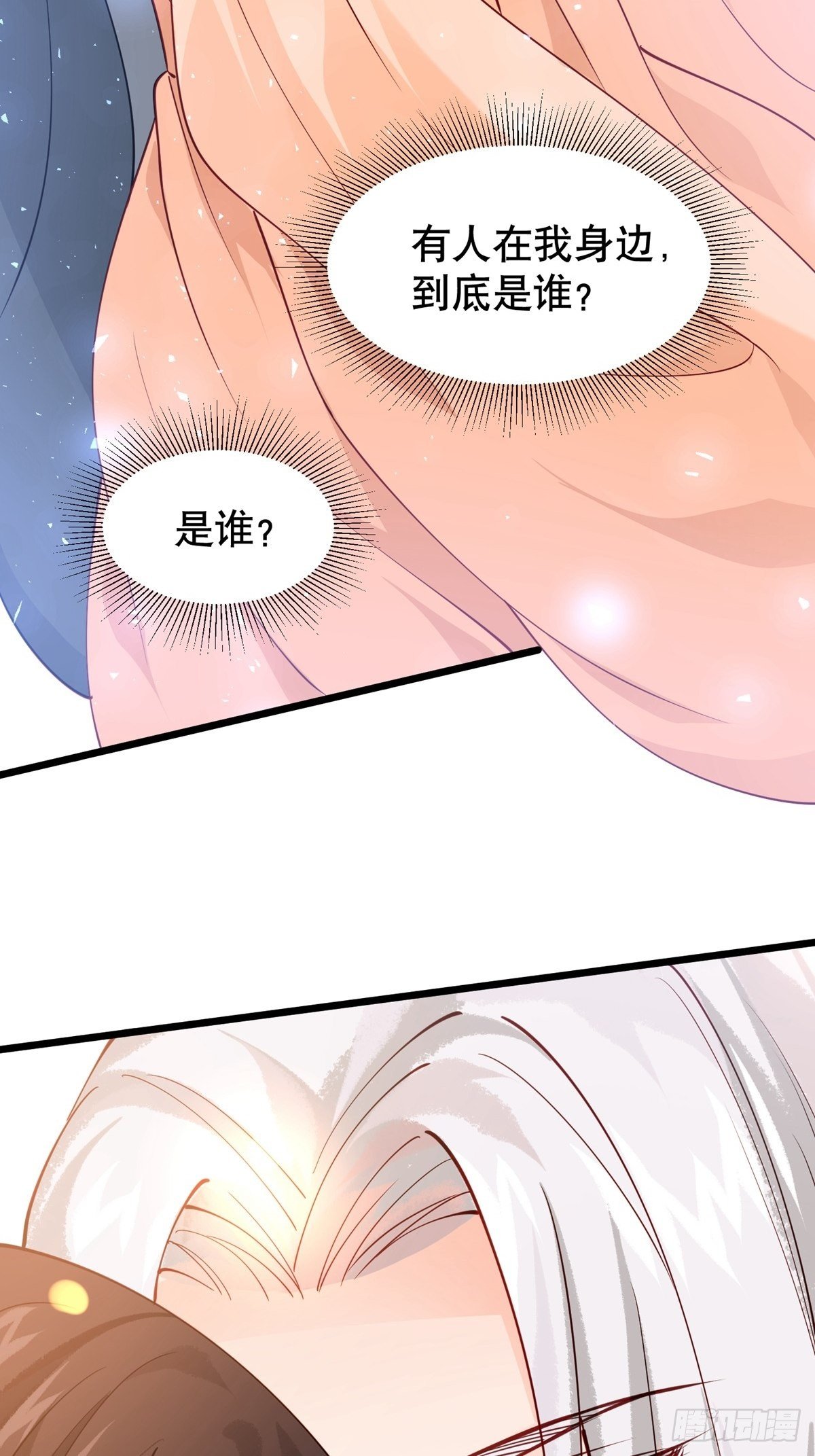 第九回 这是个什么样的女人35