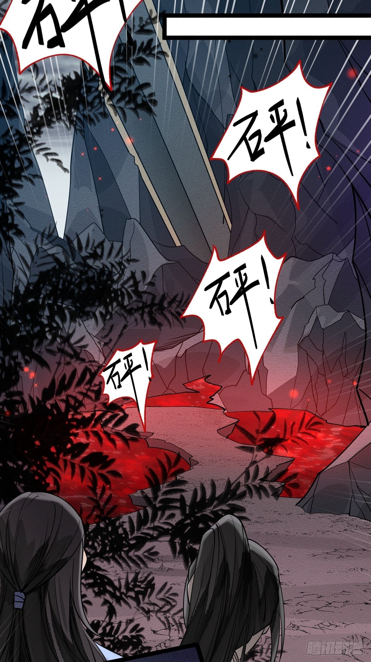 第二回 炎兽5