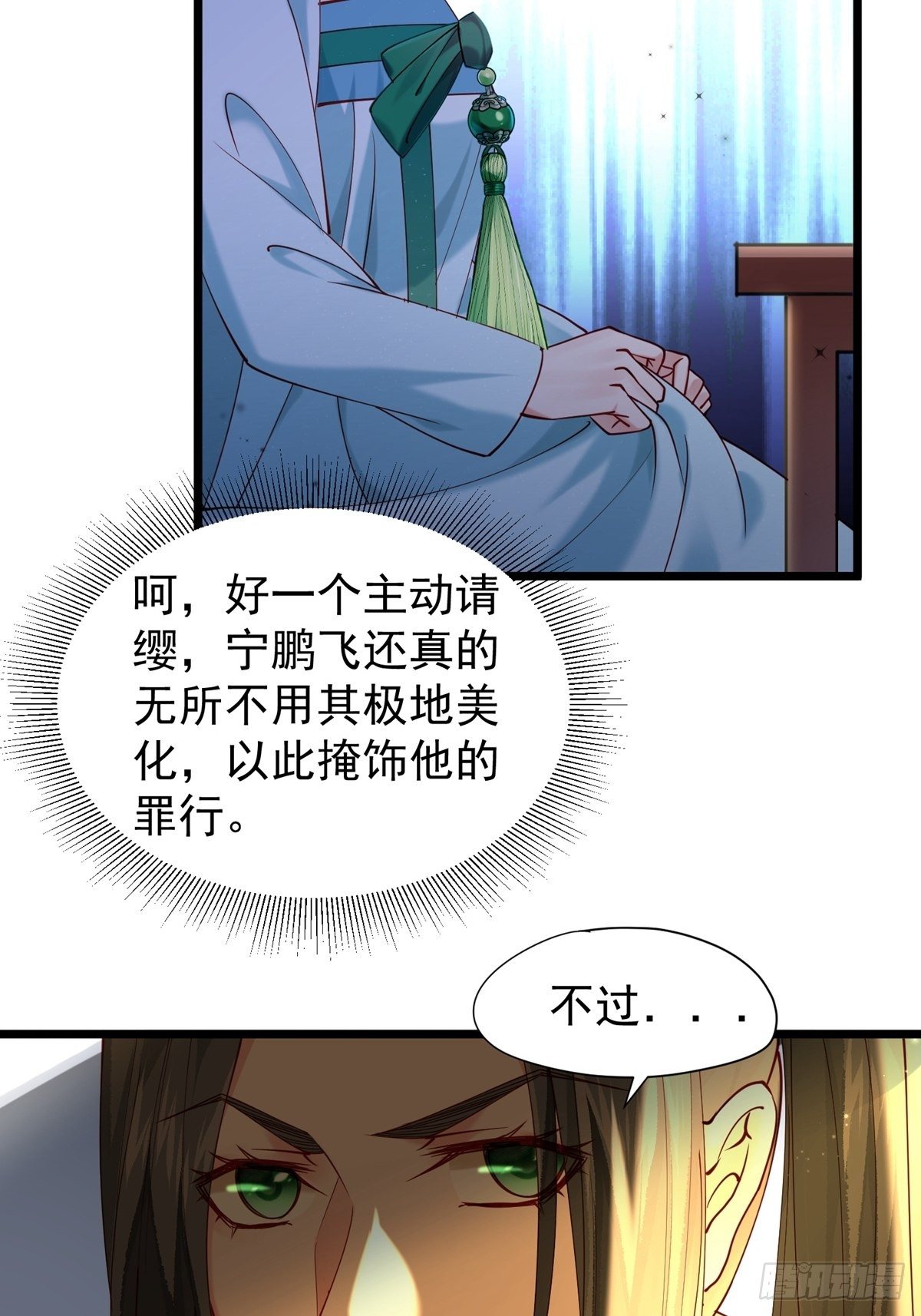 第五回 冒犯18