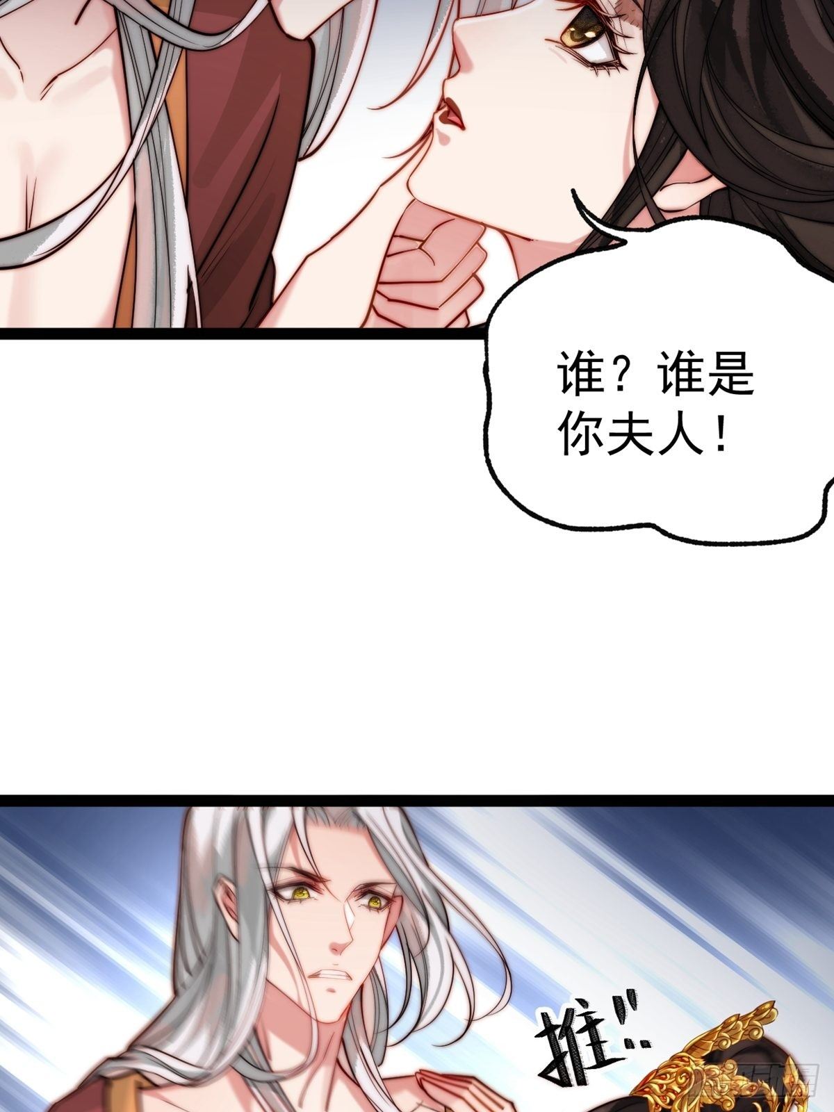 第一回 花烛之夜23