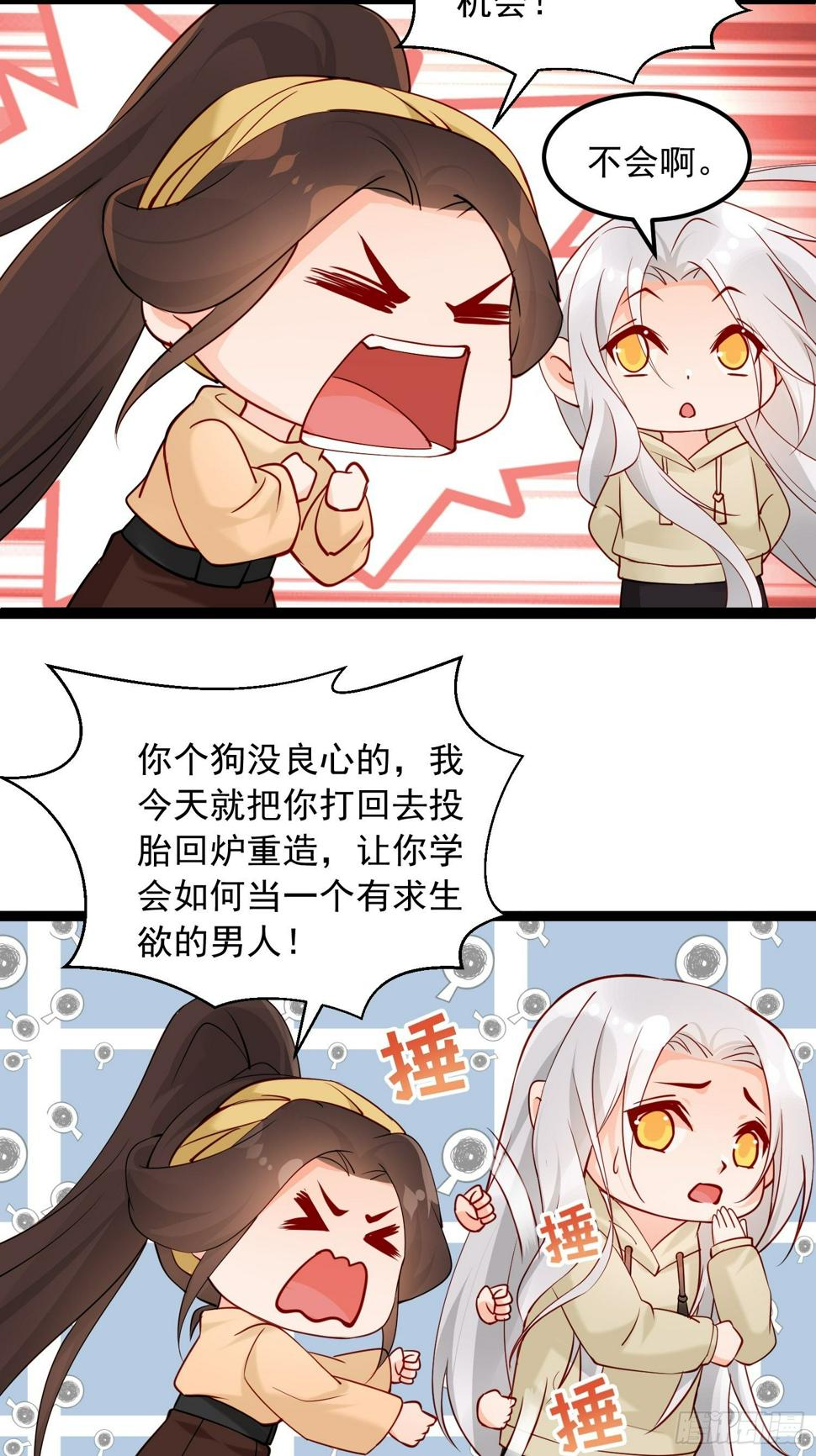 小剧场 直男不需要求生欲5