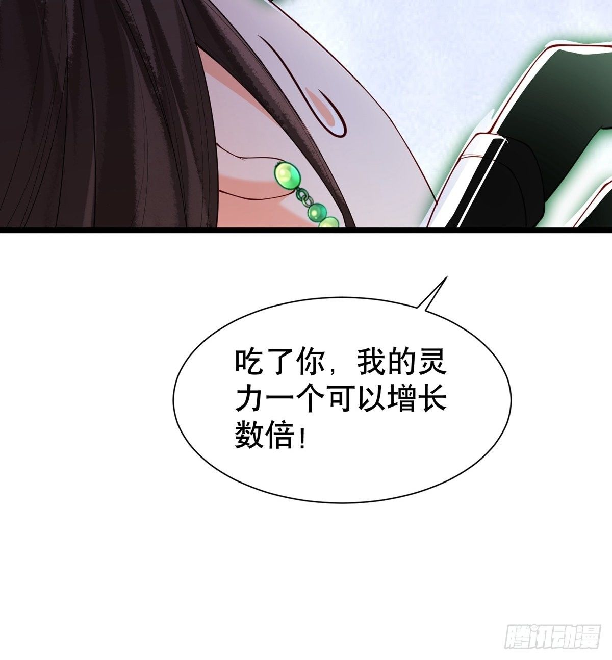 第八回 绿栖兽29