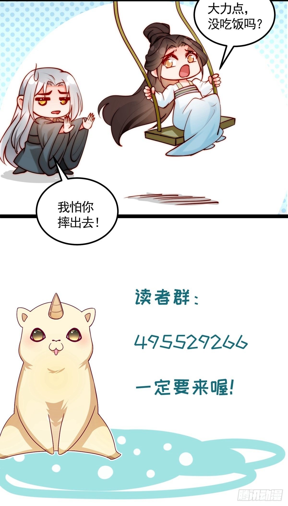 第三回 看上他了37