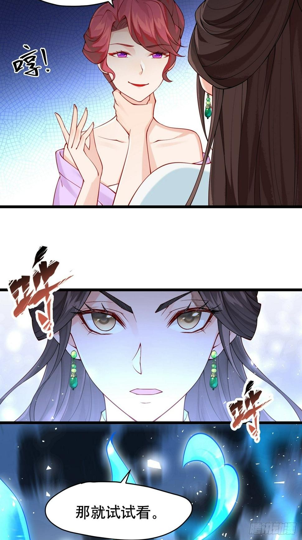 第七回  我是谁22