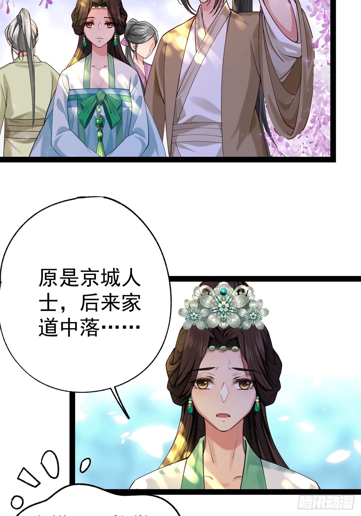 第五回 冒犯2