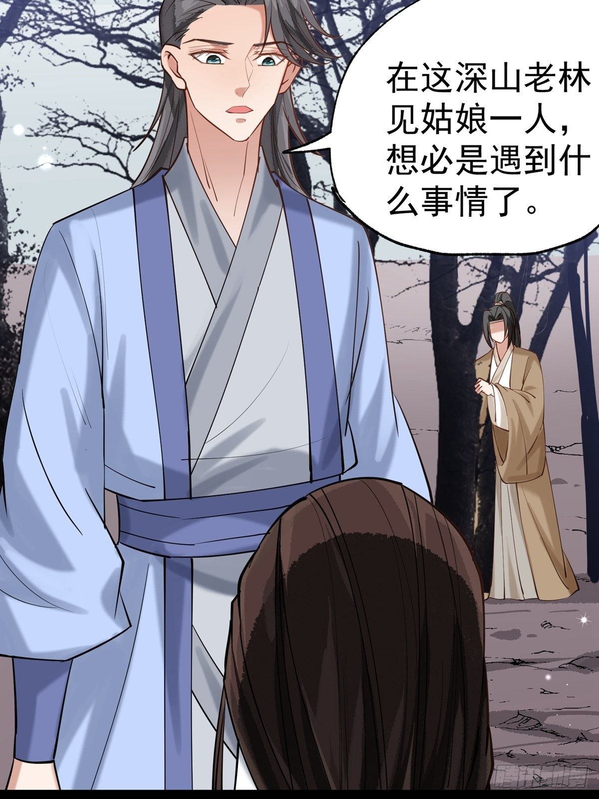 第二回 炎兽21