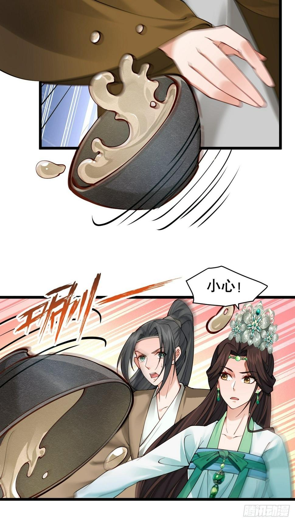 第七回  我是谁11