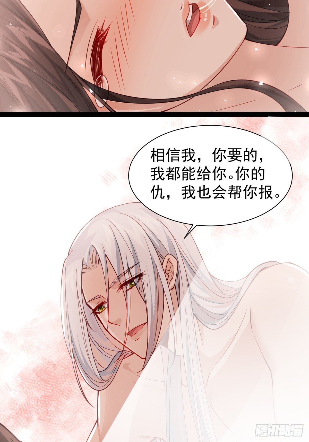 第十回 你要的，我都能给你20