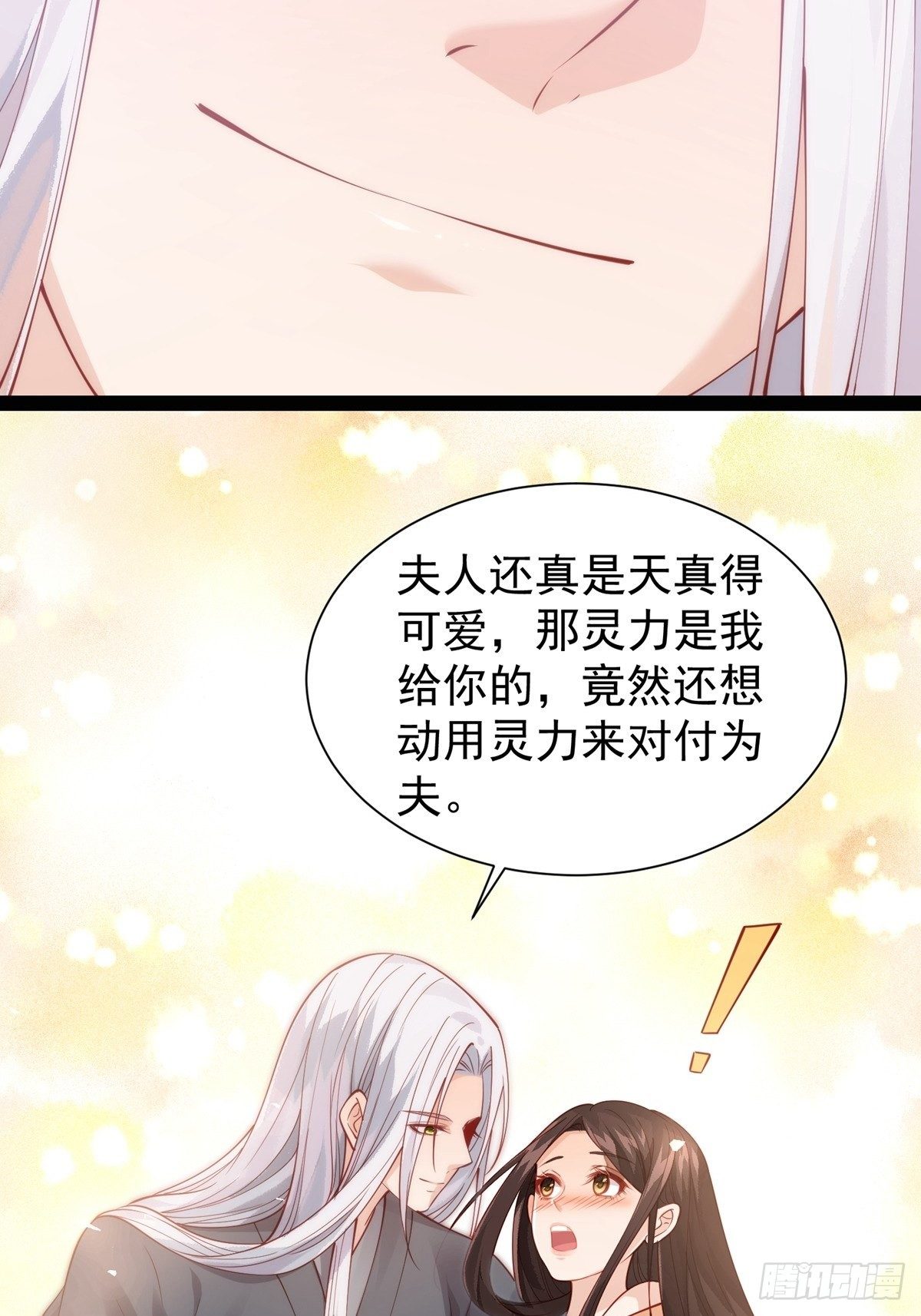 第十回 你要的，我都能给你12