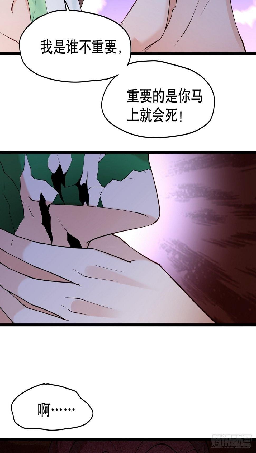第七回  我是谁27