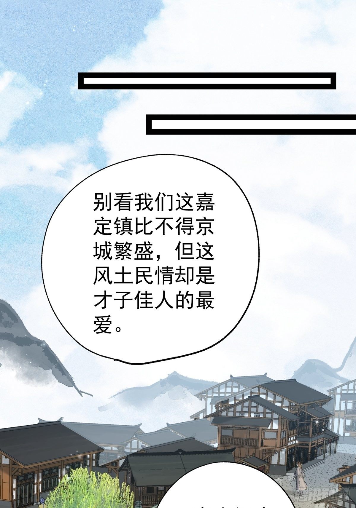 第五回 冒犯0