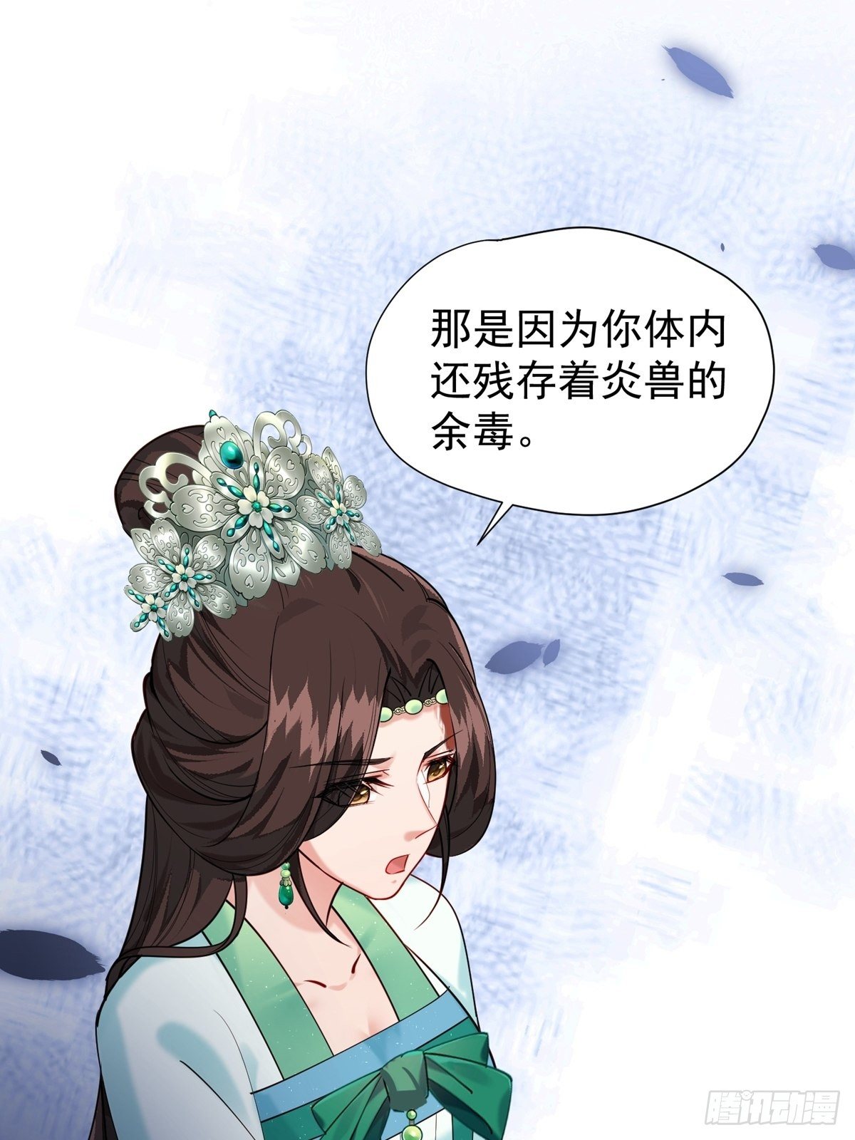 第五回 冒犯25