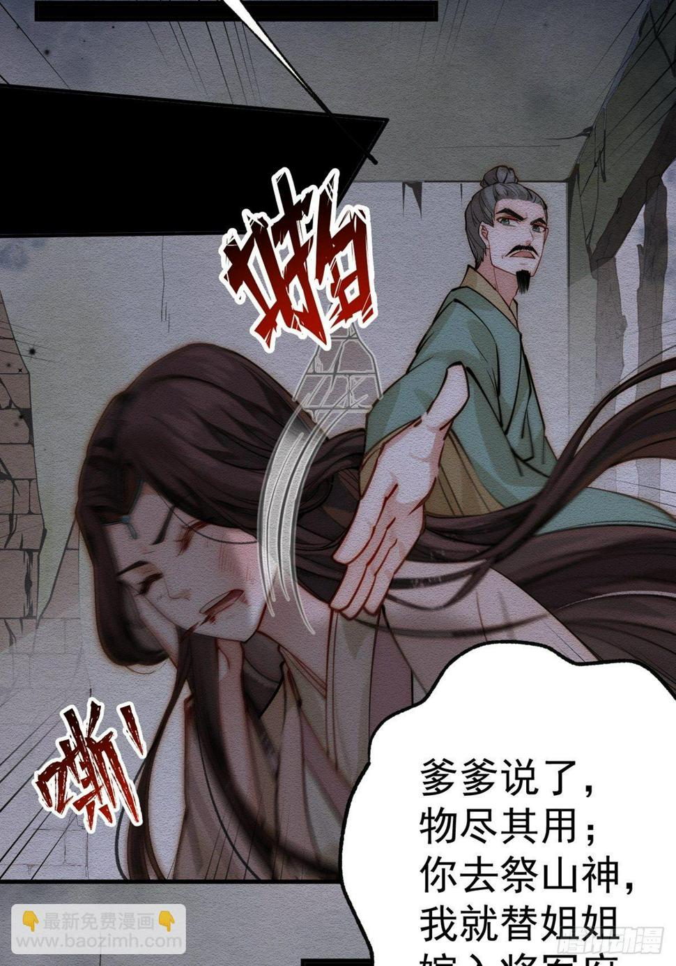 第一回 花烛之夜7