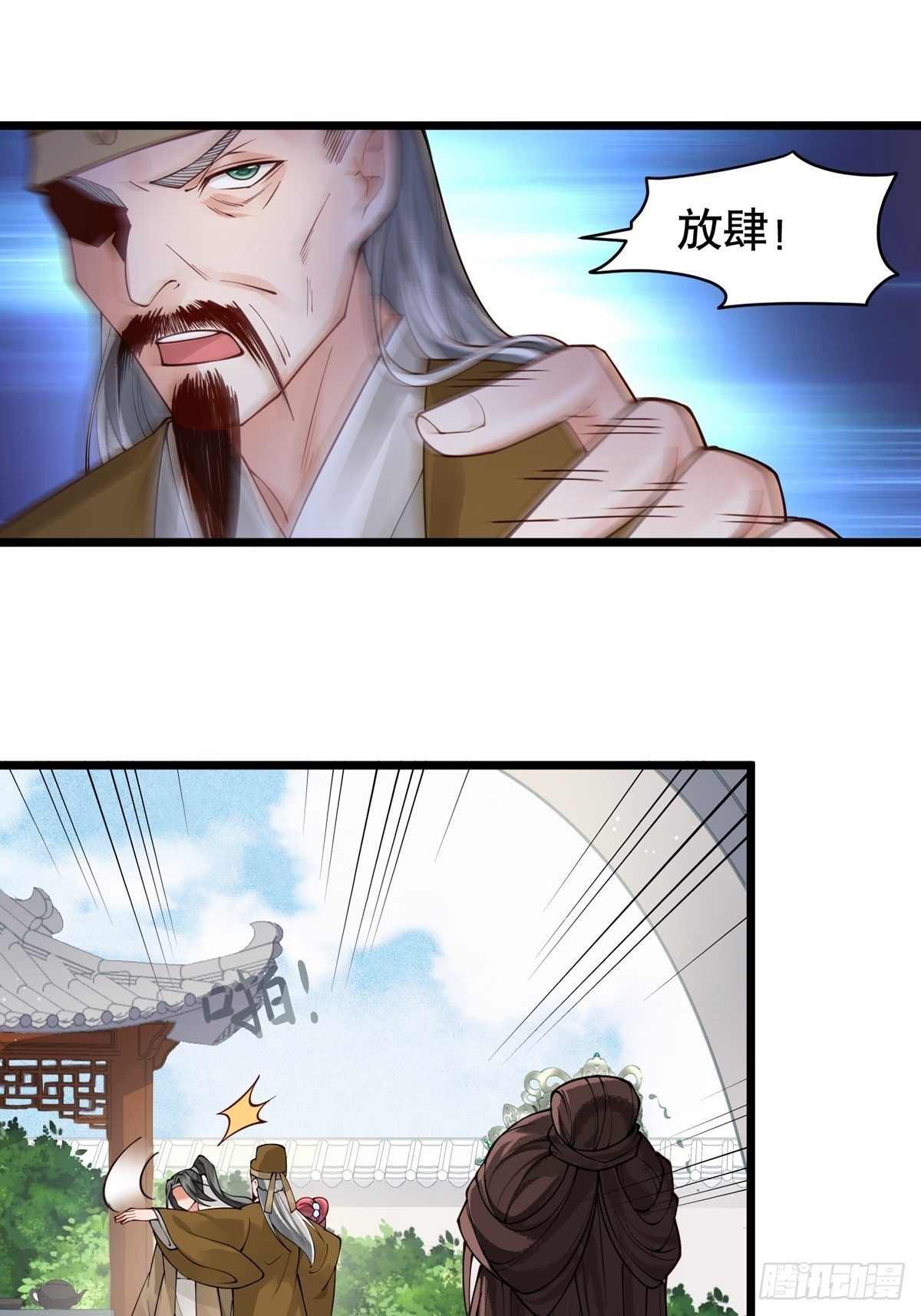 第六回  驱魔师38