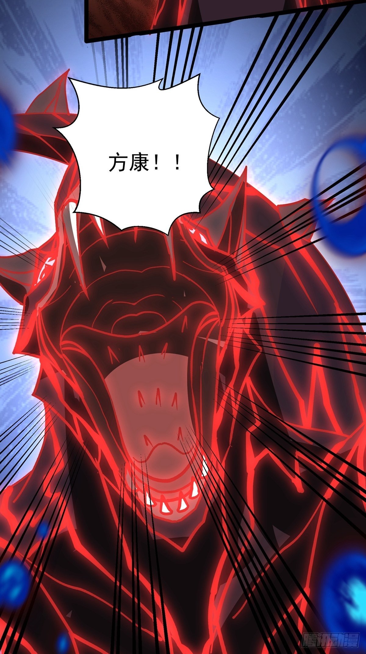 第二回 炎兽38